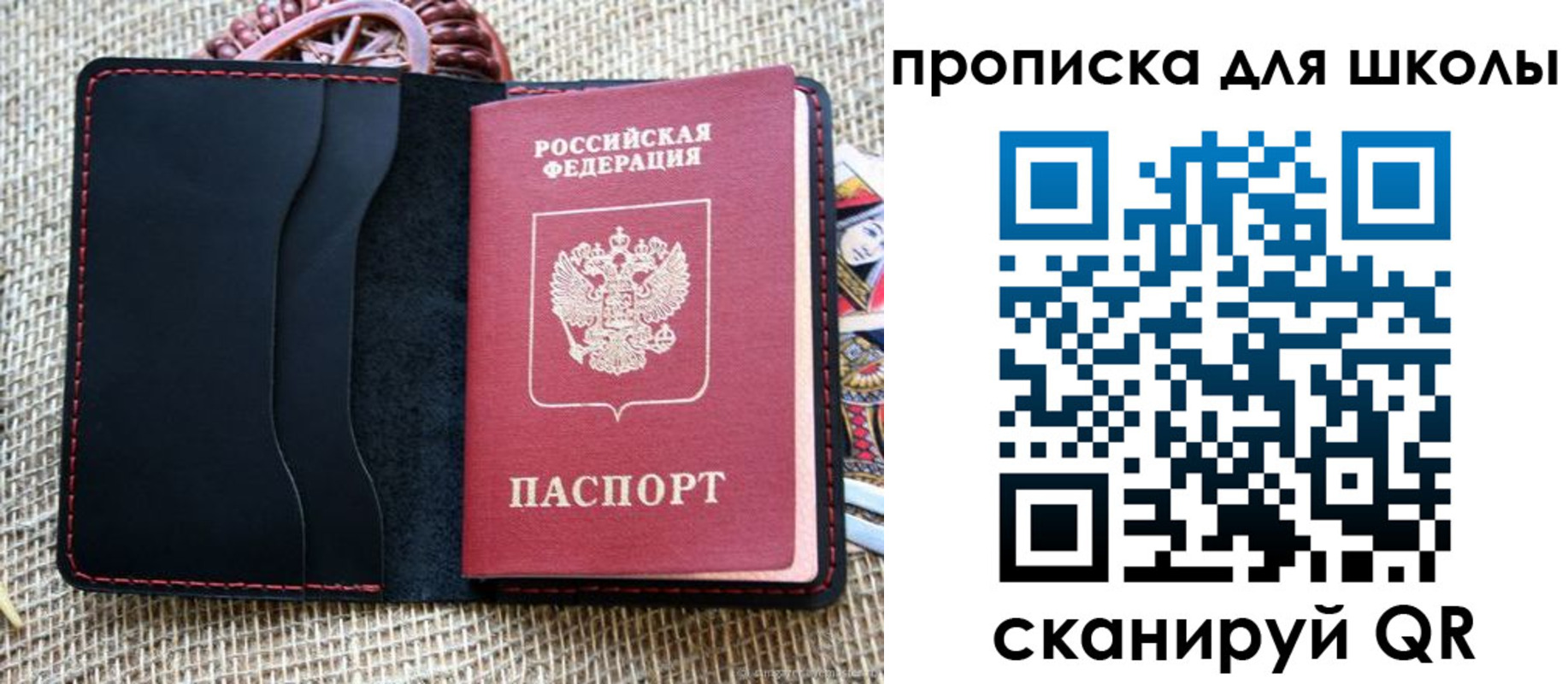 временная регистрация в квартире в Татарске